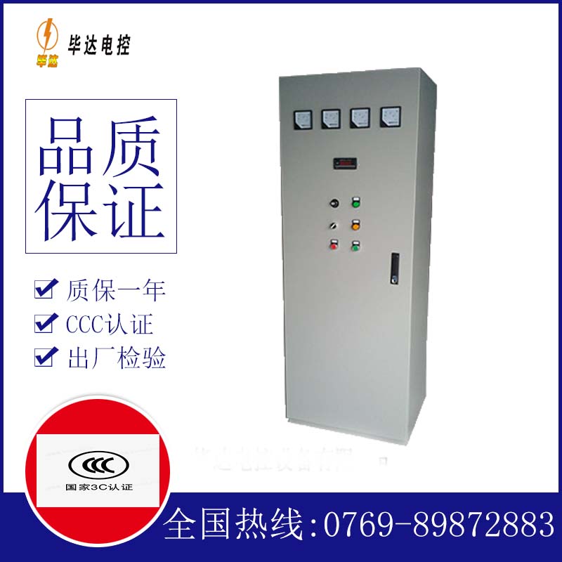凤泉软启动控制柜